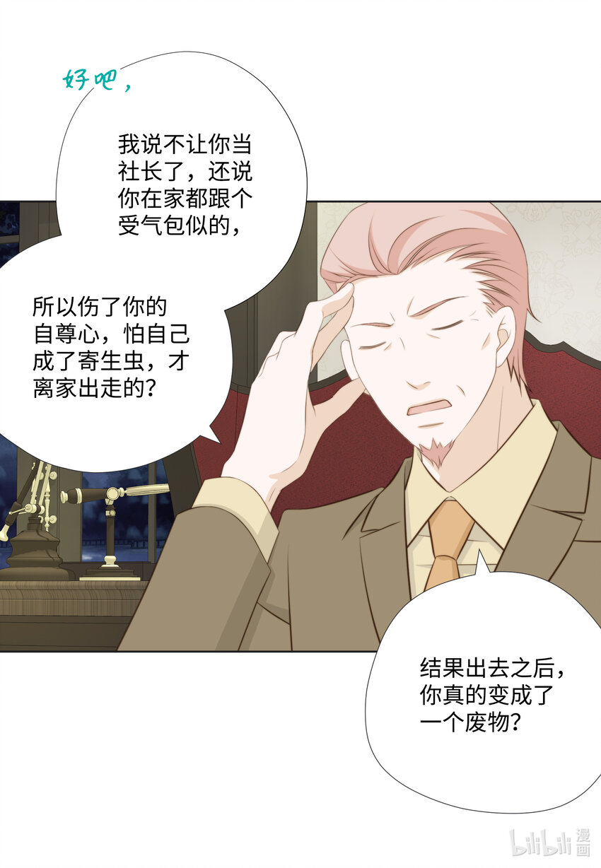 108 一辈子(1/2)-第108话