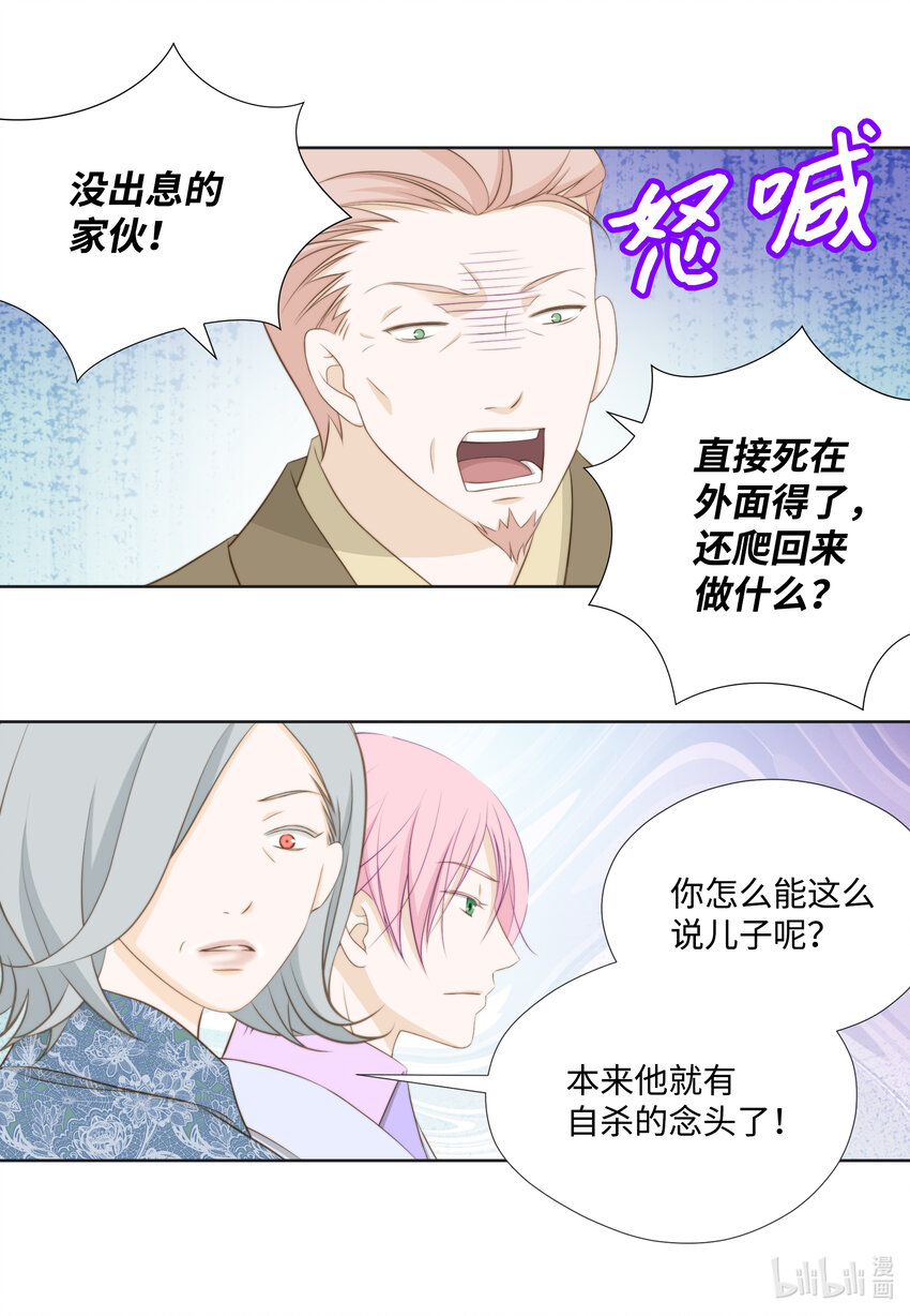 108 一辈子(1/2)-第108话