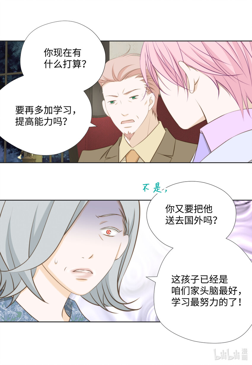 108 一辈子(1/2)-第108话