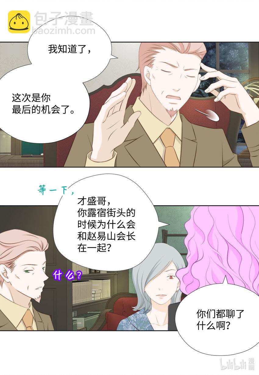 108 一辈子(1/2)-第108话