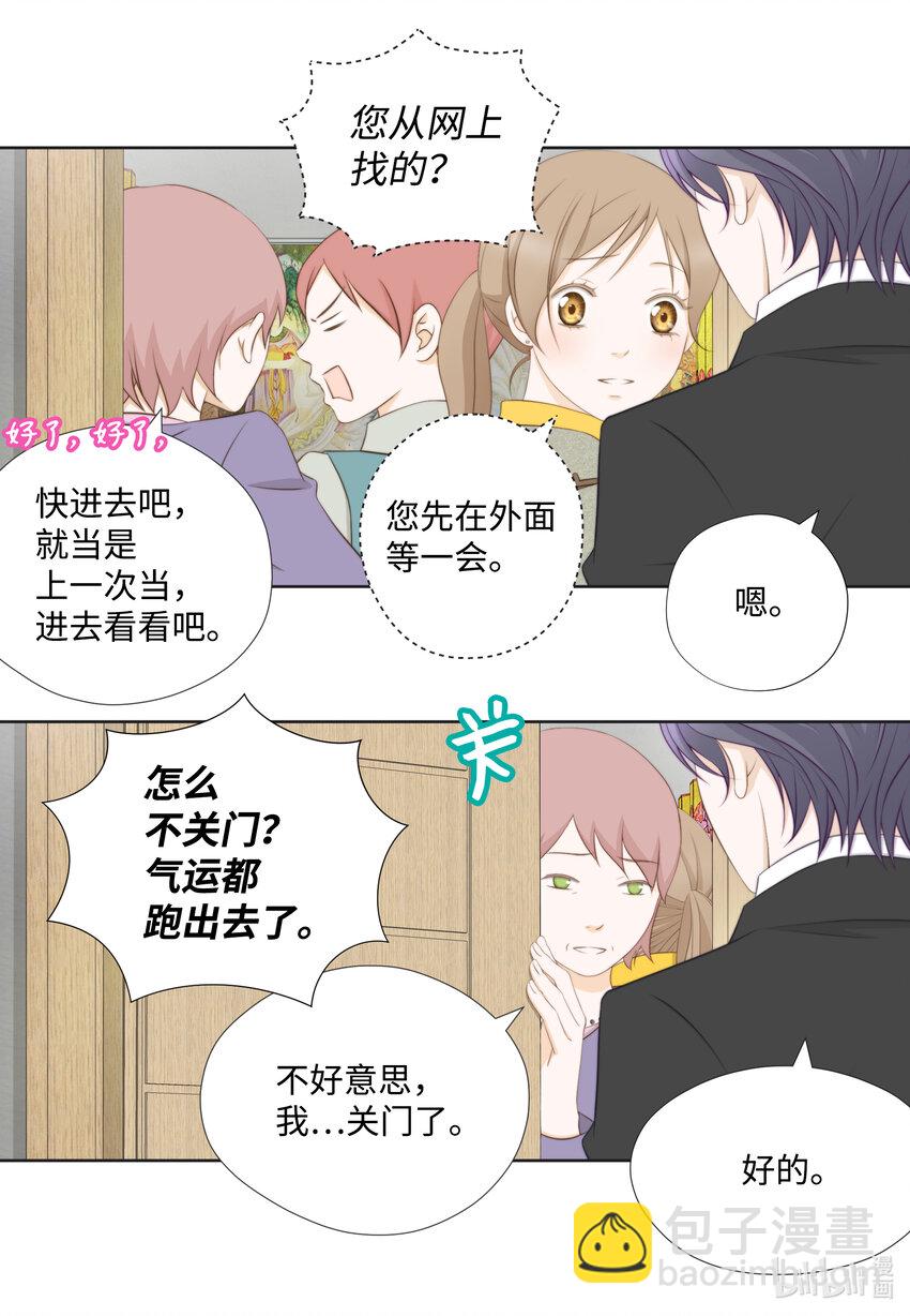 108 一辈子(1/2)-第108话