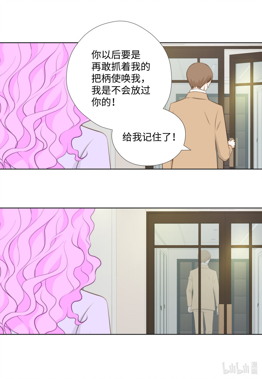 110 解释和好(1/2)-第110话
