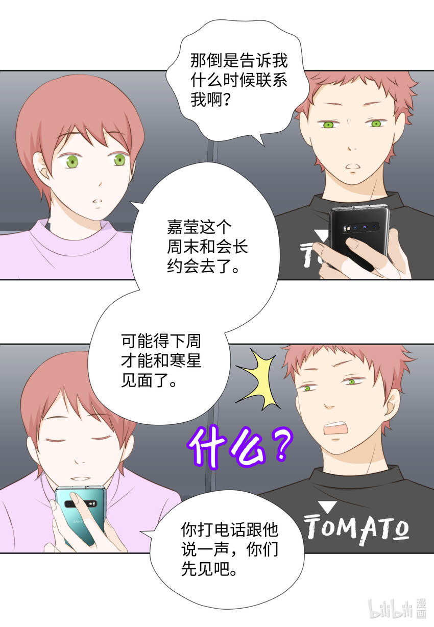 112 过去-第112话