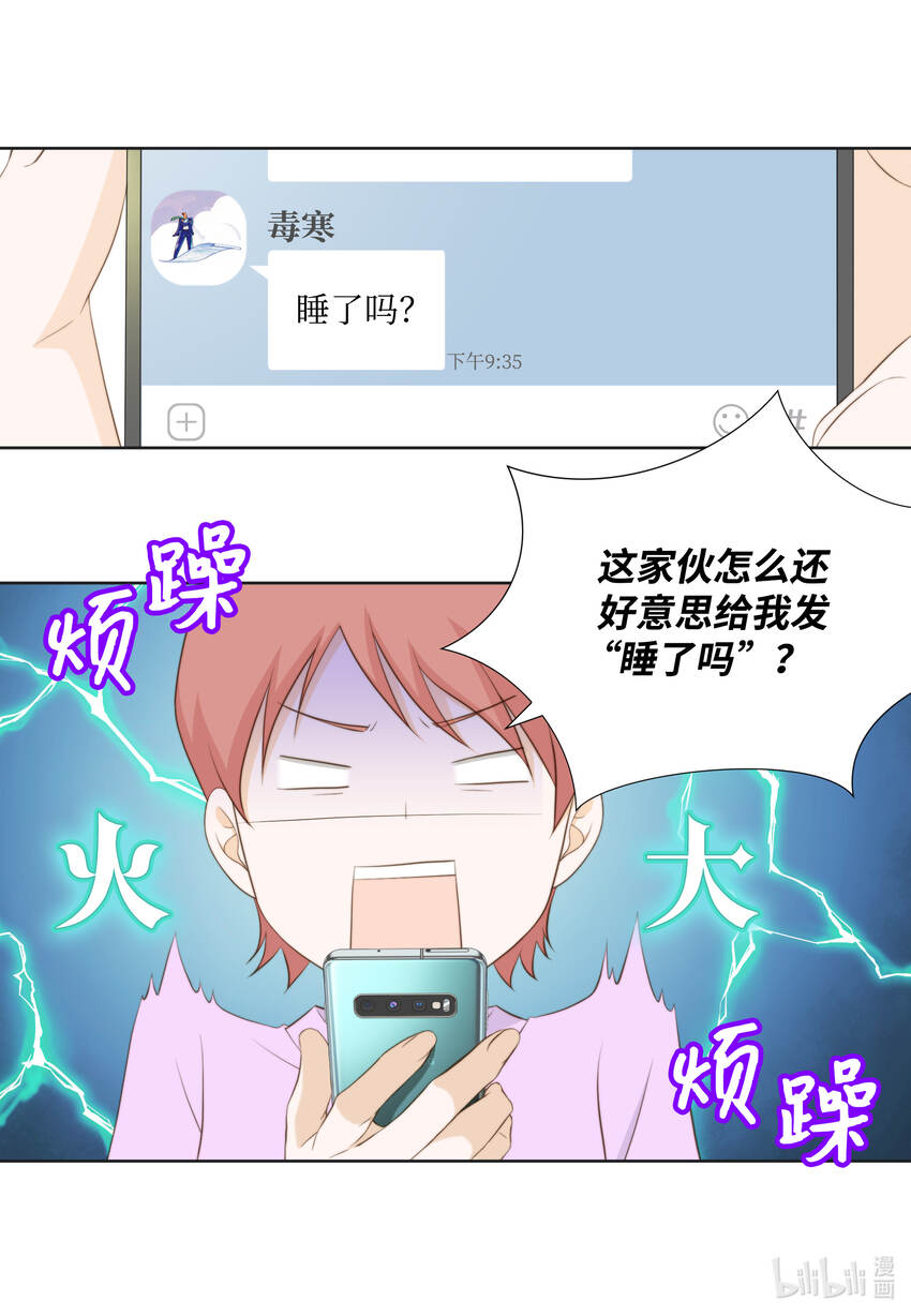 112 过去-第112话