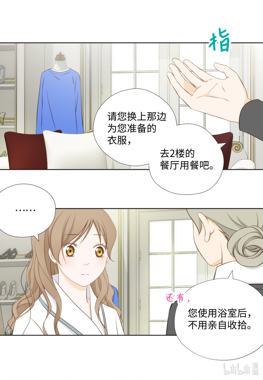 114 释放压力(1/2)-第114话