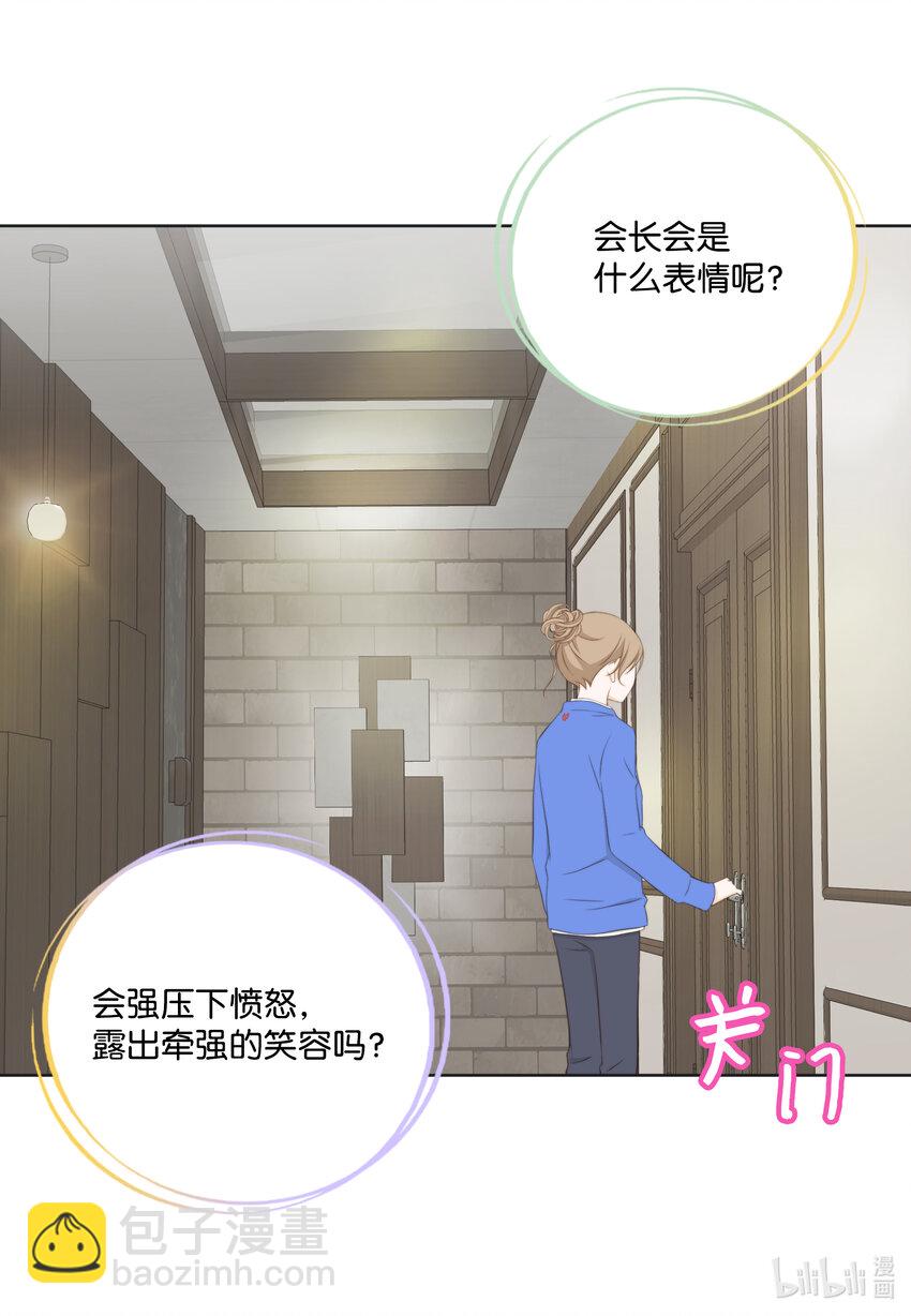 114 释放压力(1/2)-第114话