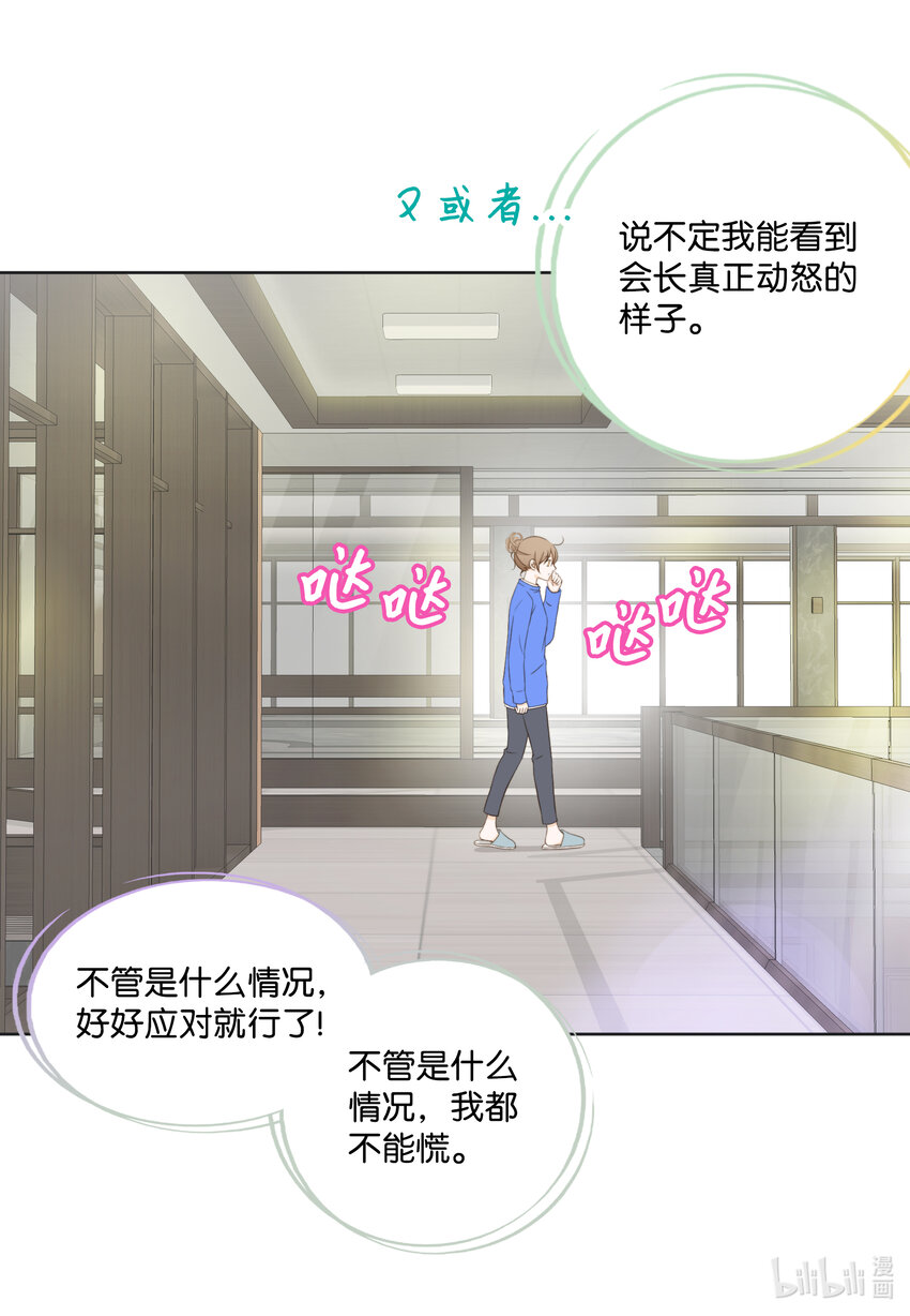 114 释放压力(1/2)-第114话