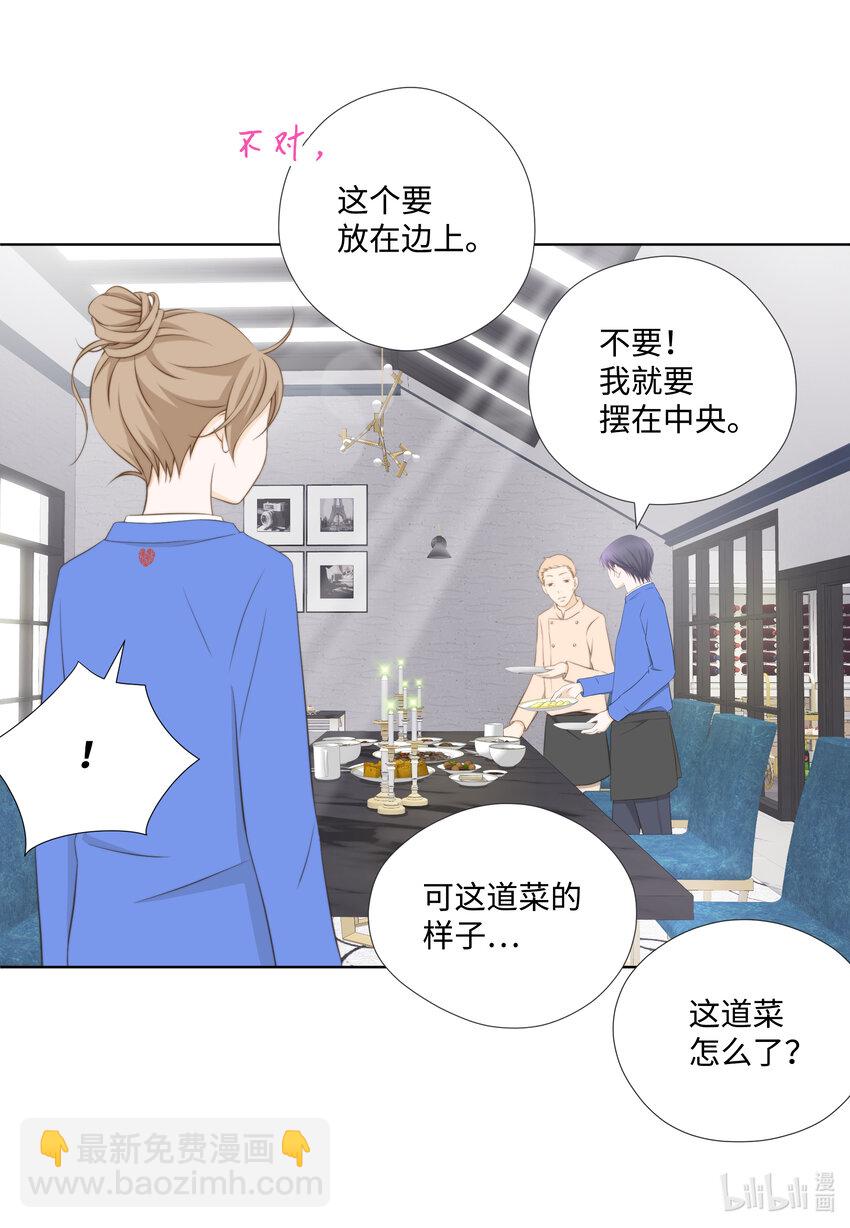 114 释放压力(1/2)-第114话