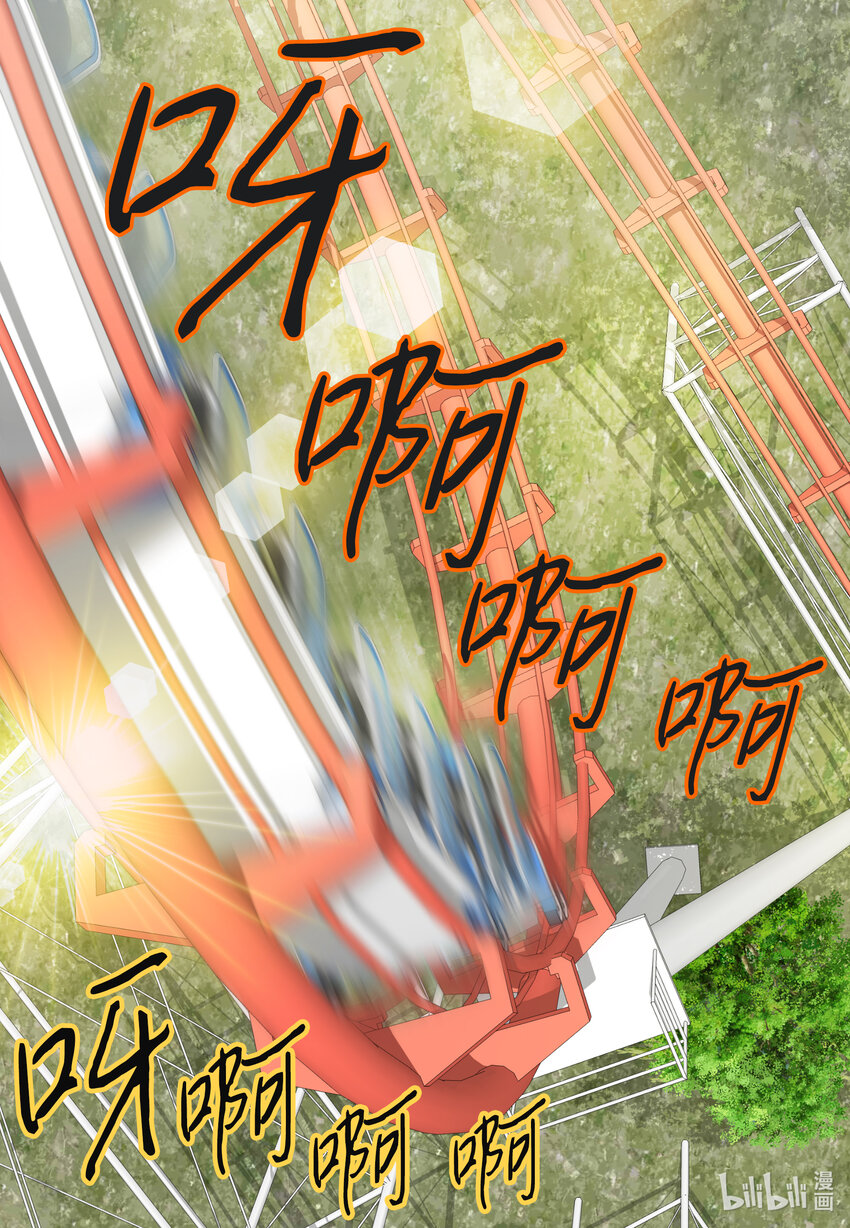 114 释放压力(1/2)-第114话
