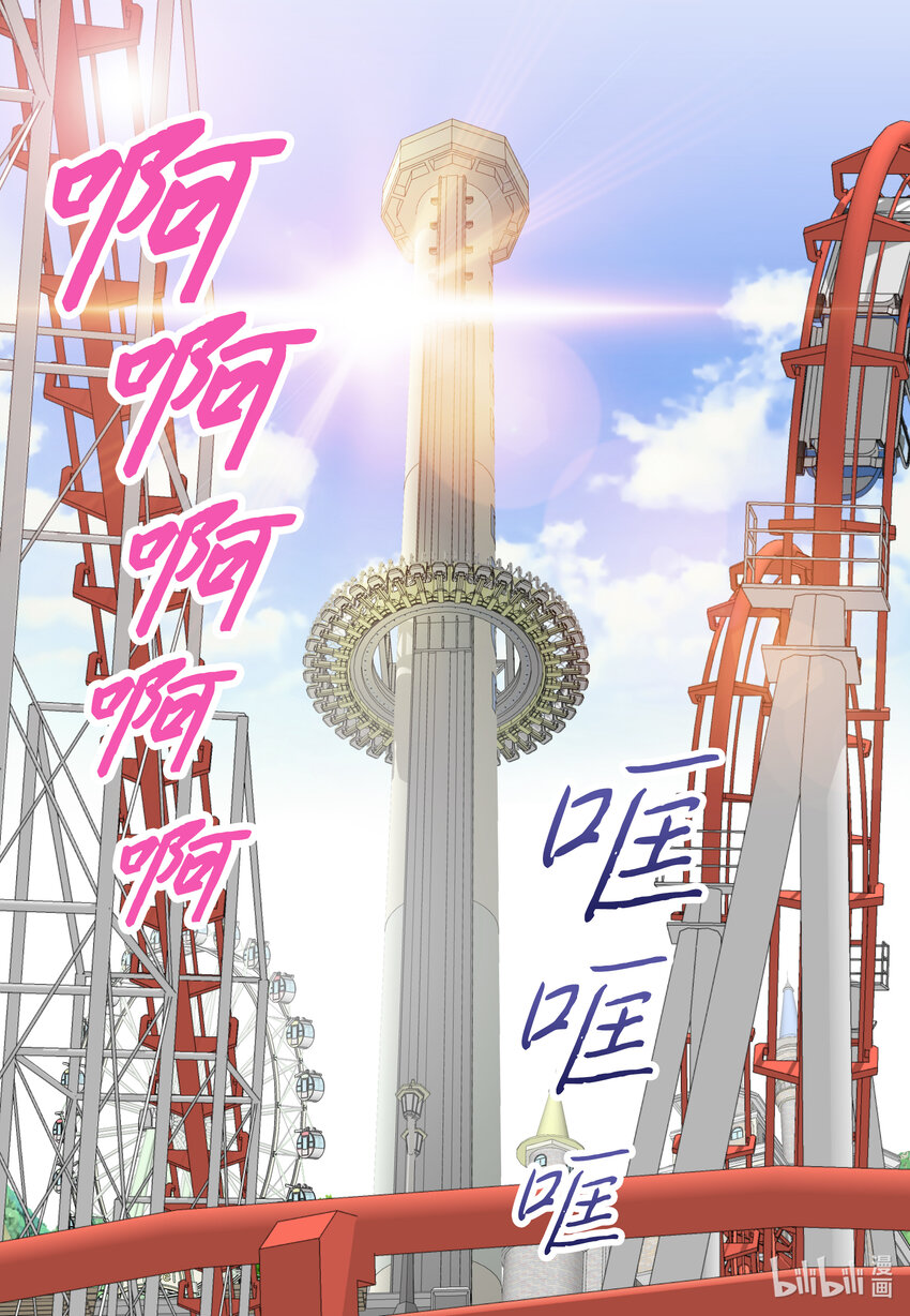 114 释放压力(1/2)-第114话