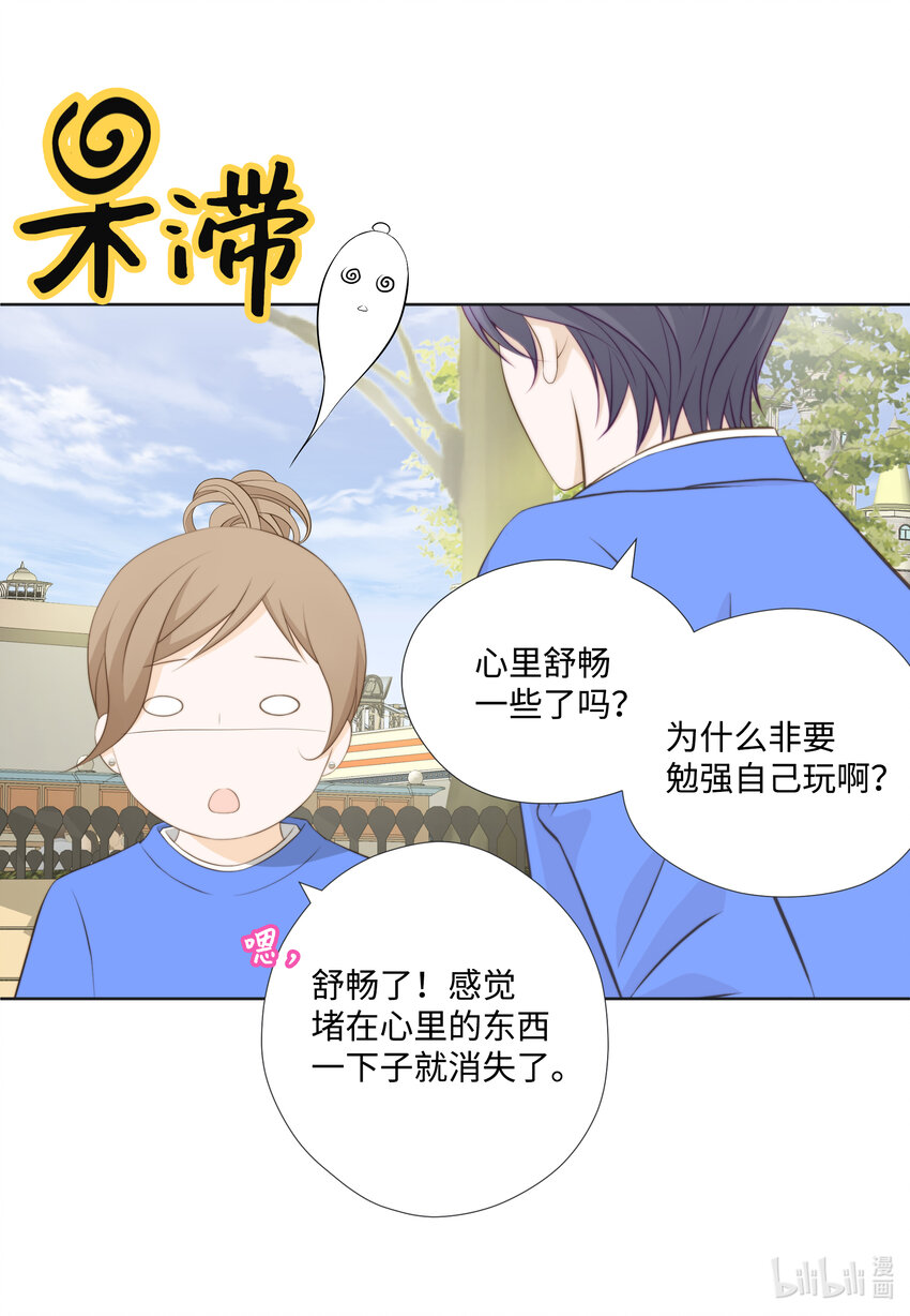 114 释放压力(1/2)-第114话