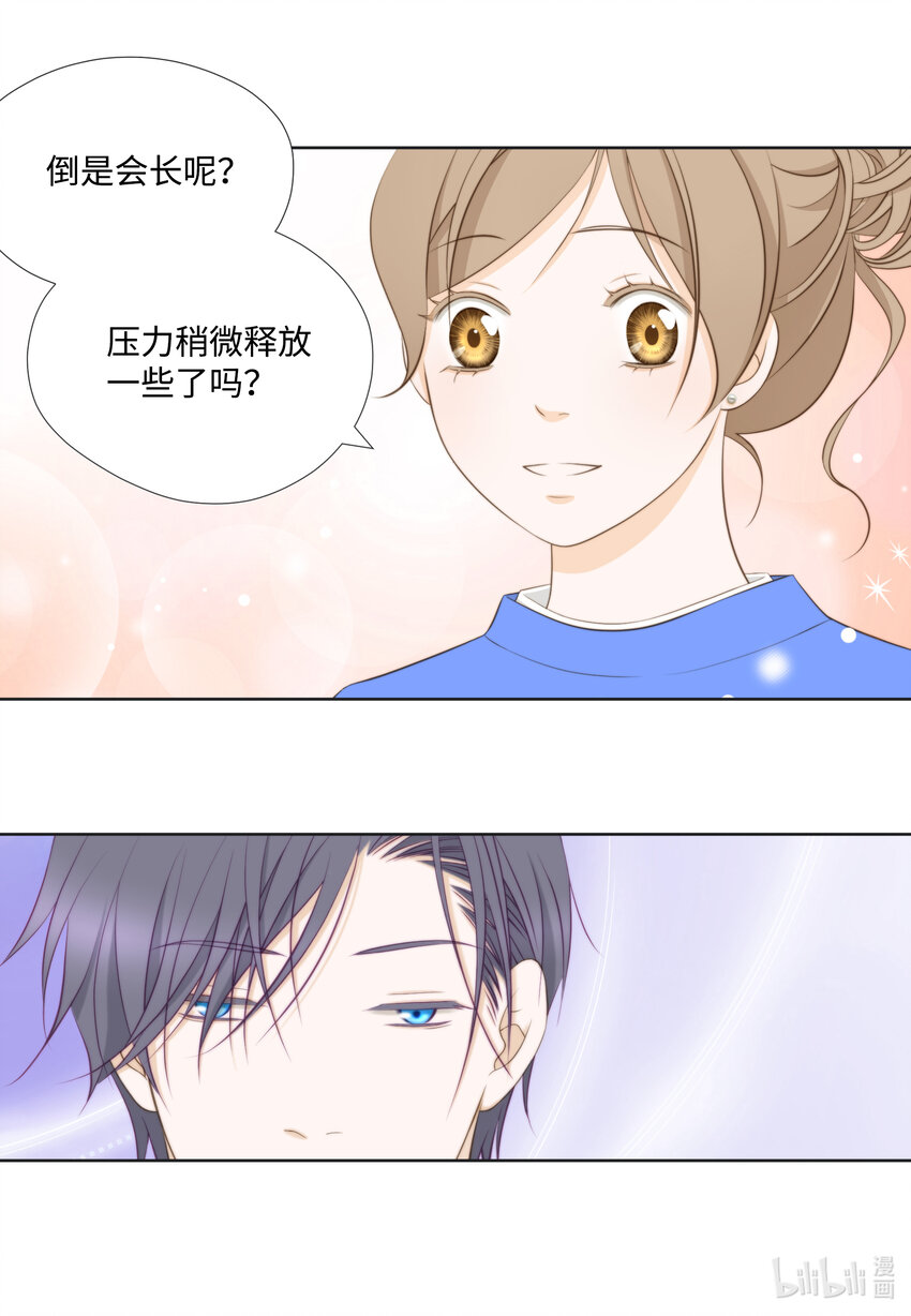 114 释放压力(1/2)-第114话