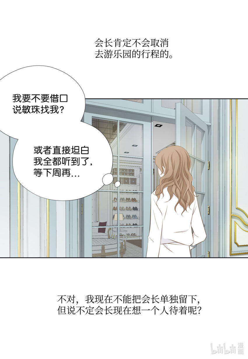 114 释放压力(1/2)-第114话