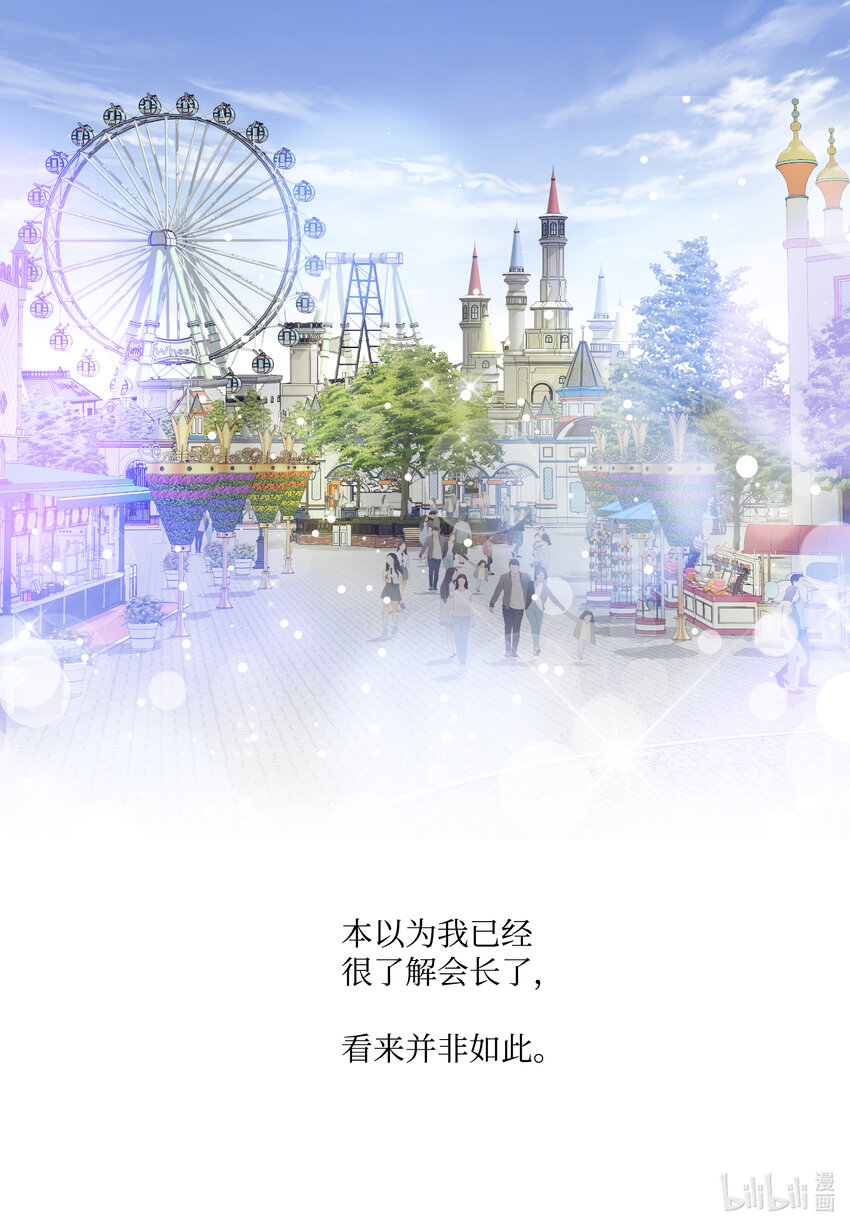 114 释放压力(1/2)-第114话