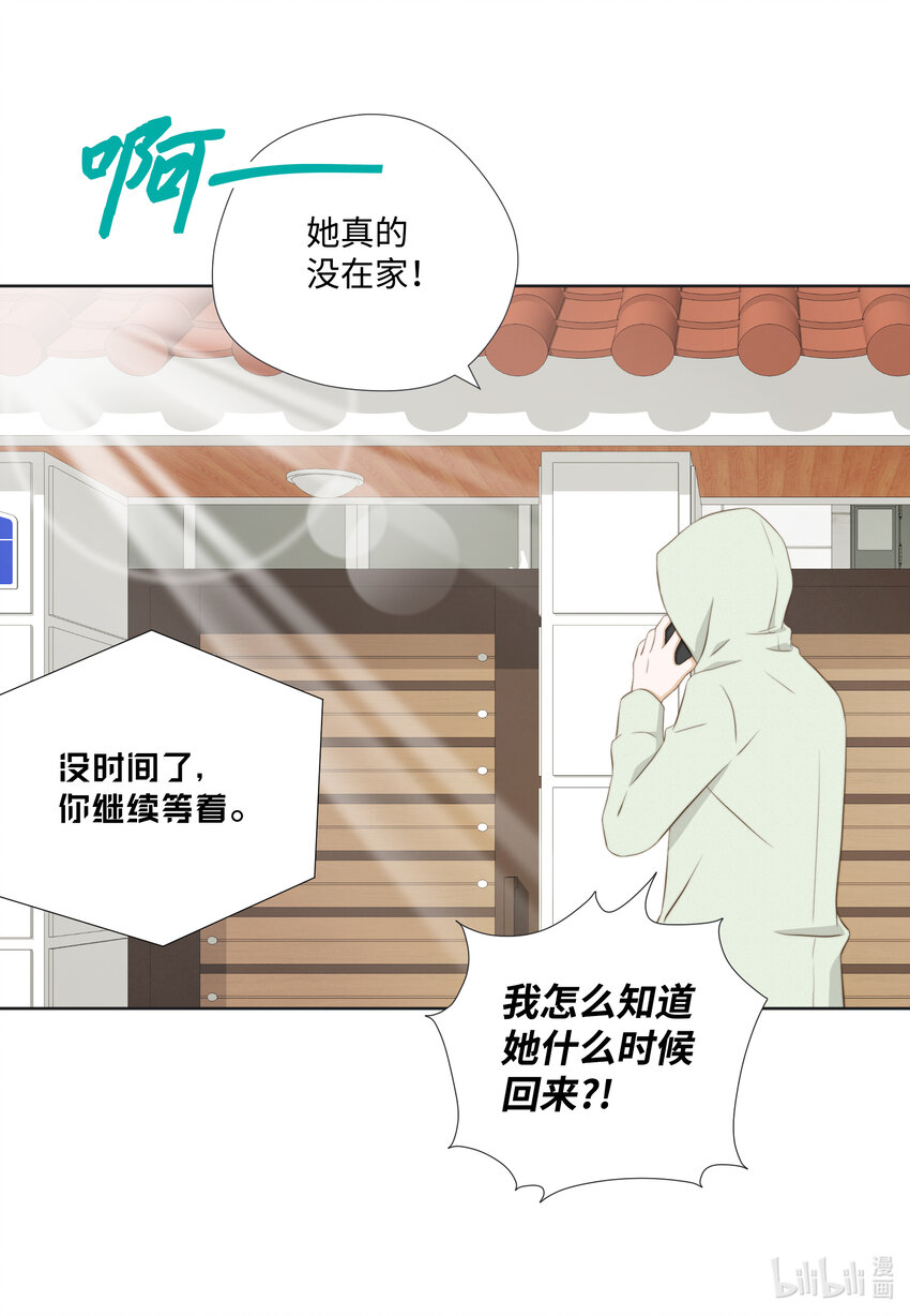 114 释放压力(1/2)-第114话