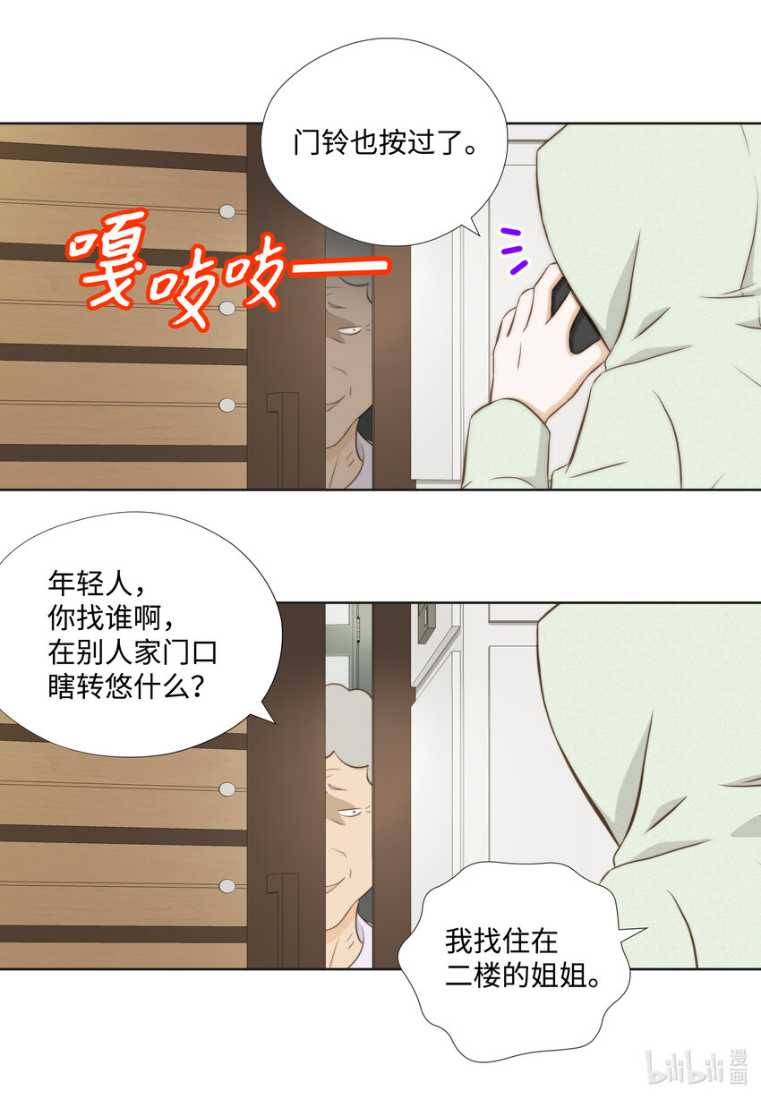 114 释放压力(1/2)-第114话