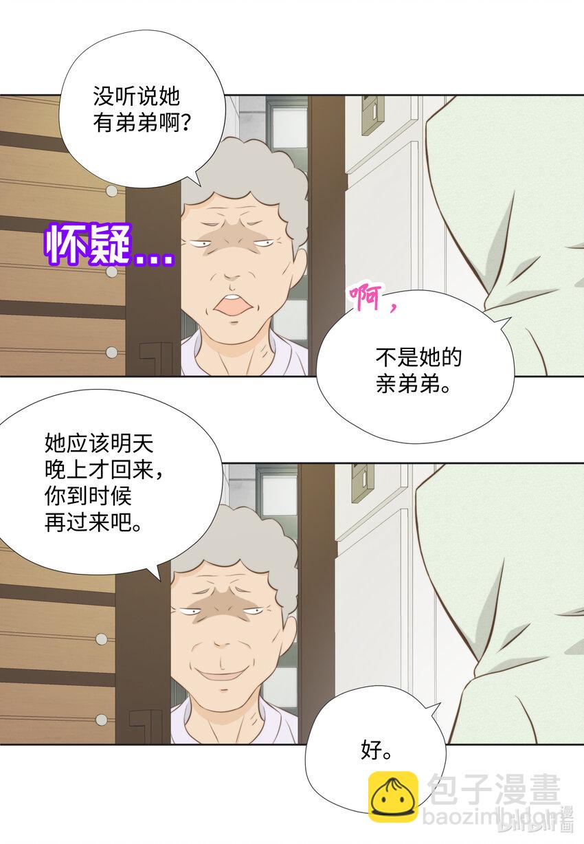 114 释放压力(1/2)-第114话