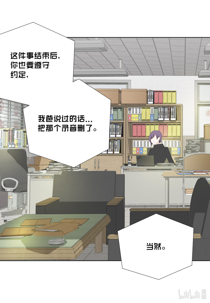 114 释放压力(1/2)-第114话