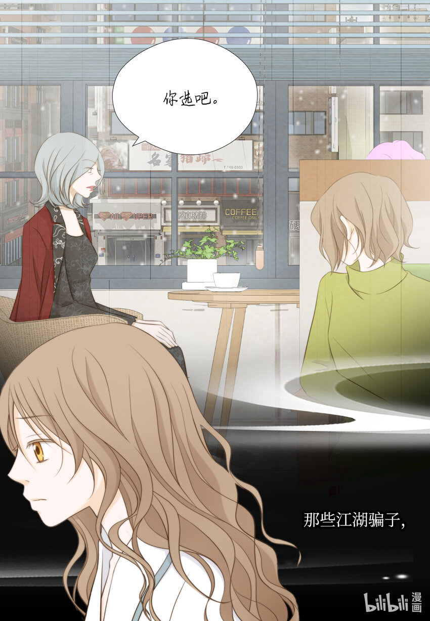 114 释放压力(1/2)-第114话