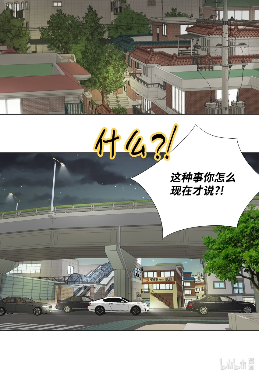 16 阴谋-第116话