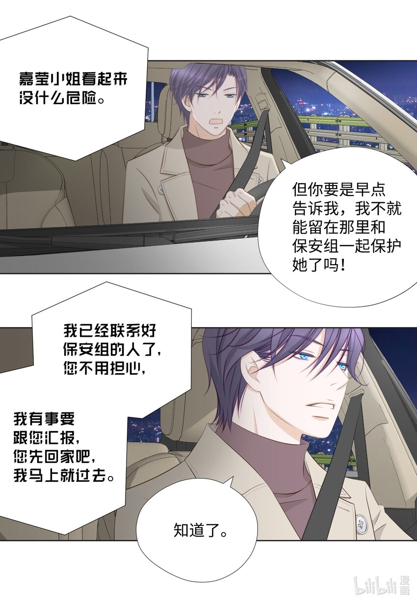 16 阴谋-第116话