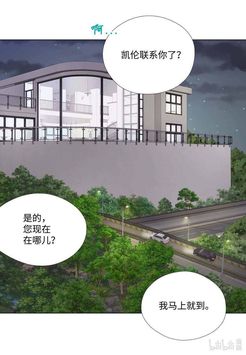 16 阴谋-第116话