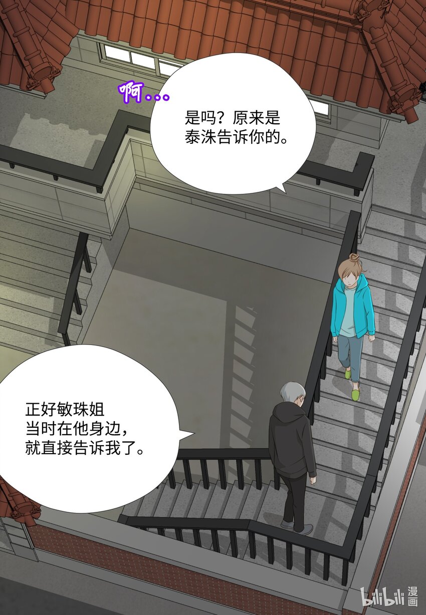 16 阴谋-第116话
