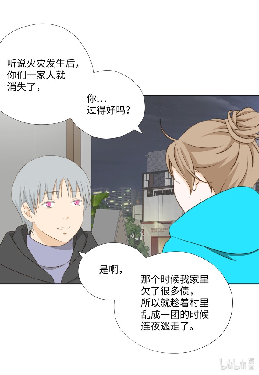 16 阴谋-第116话