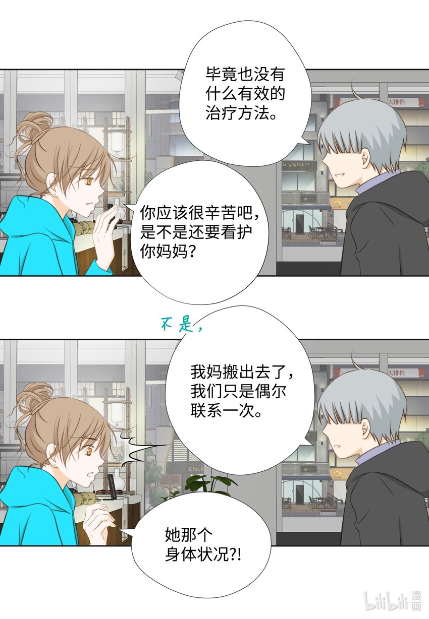 16 阴谋-第116话
