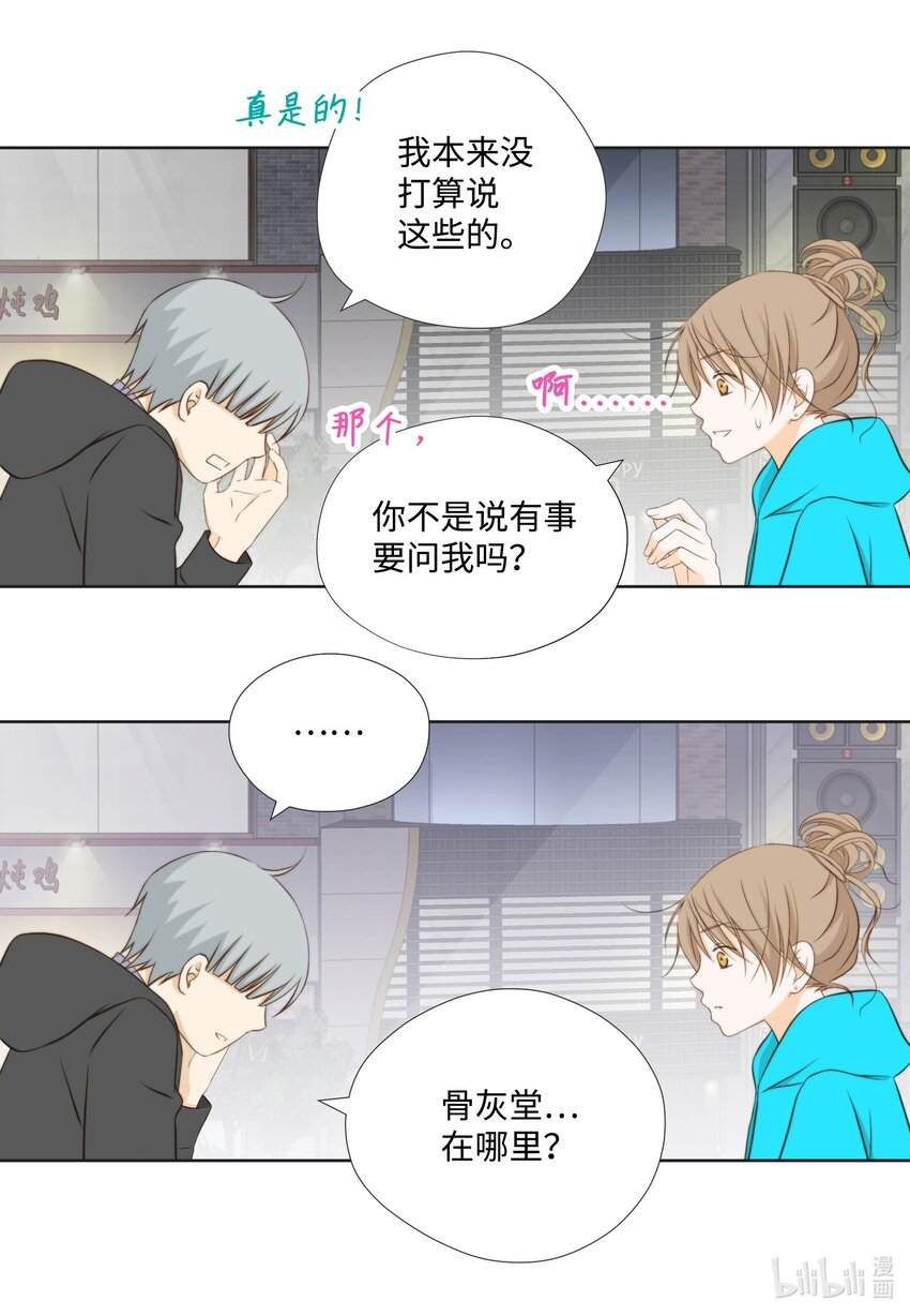 16 阴谋-第116话