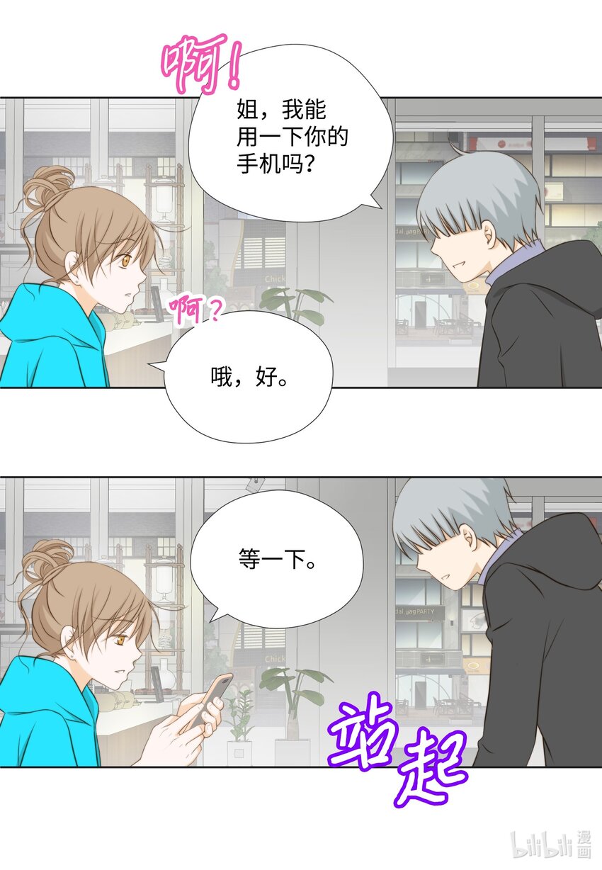 16 阴谋-第116话