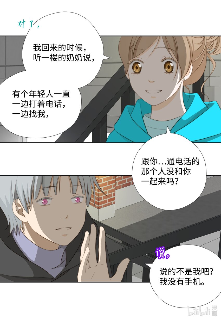 16 阴谋-第116话