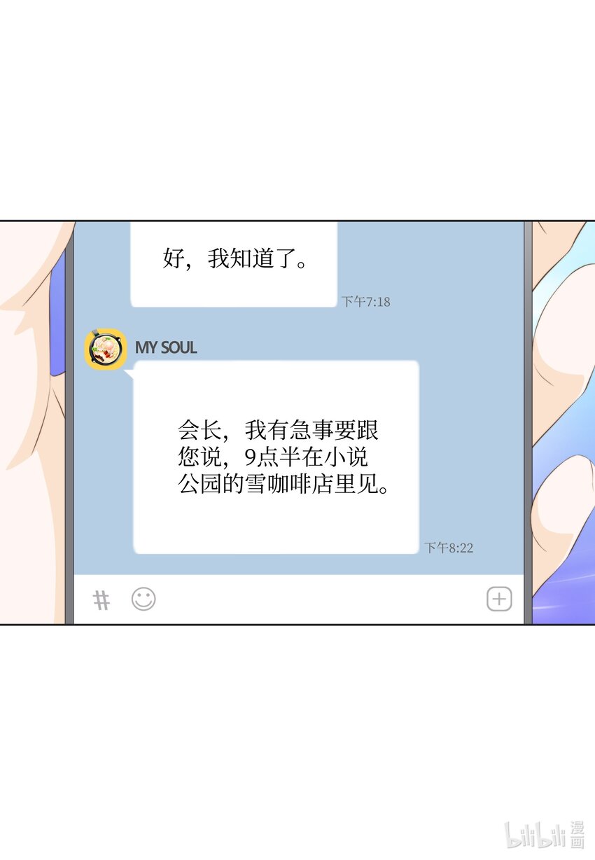 16 阴谋-第116话