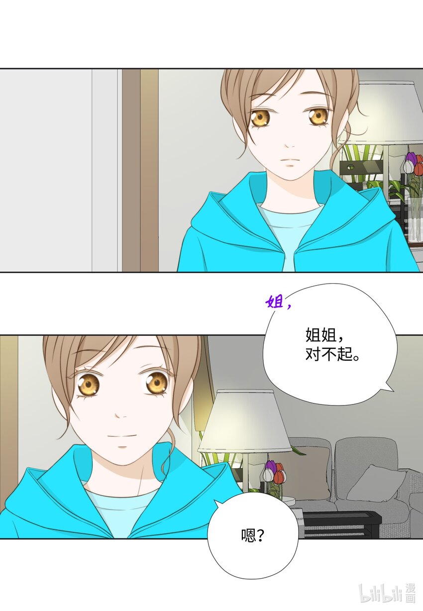 16 阴谋-第116话