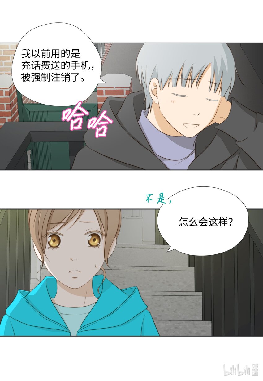 16 阴谋-第116话