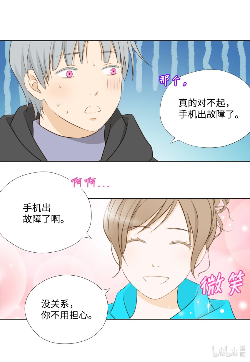 16 阴谋-第116话