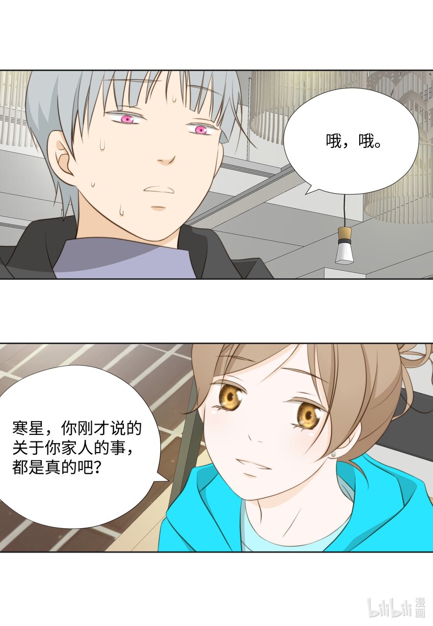 16 阴谋-第116话