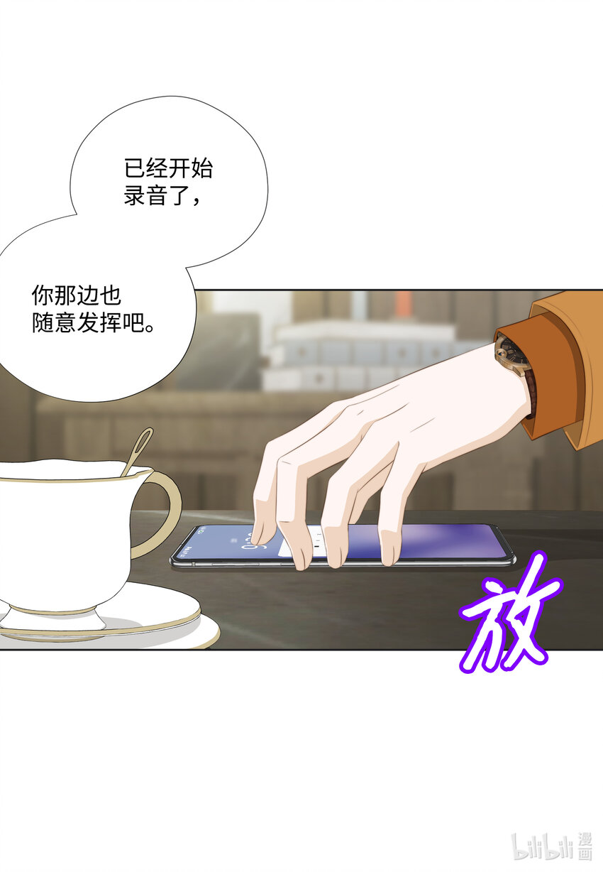 118 见面(1/2)-第118话