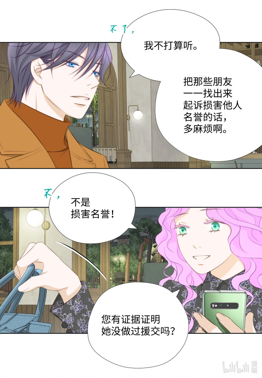 118 见面(1/2)-第118话