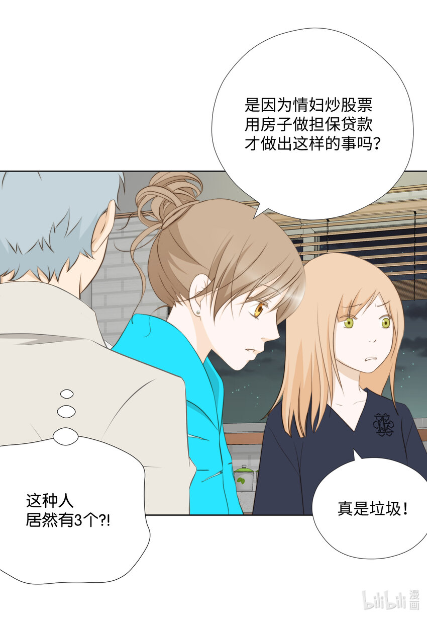 118 见面(1/2)-第118话