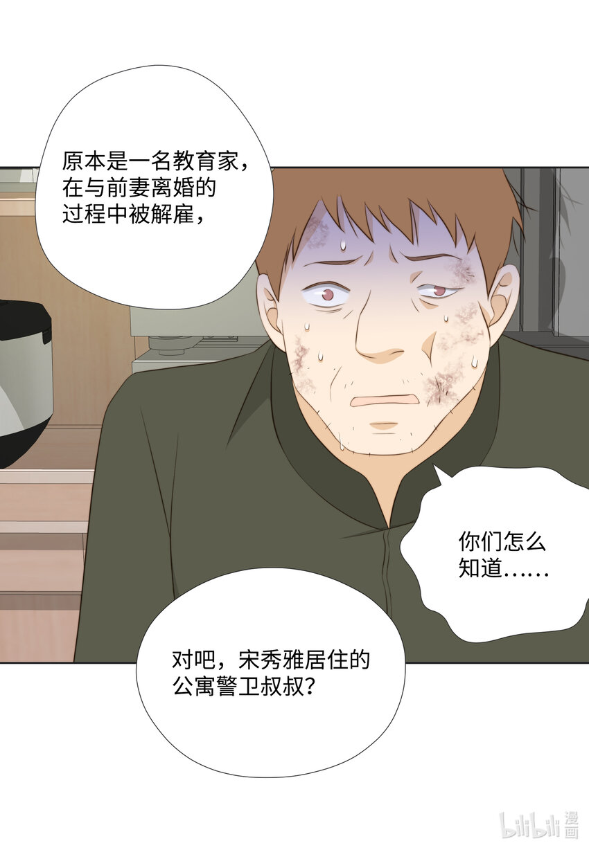 118 见面(1/2)-第118话