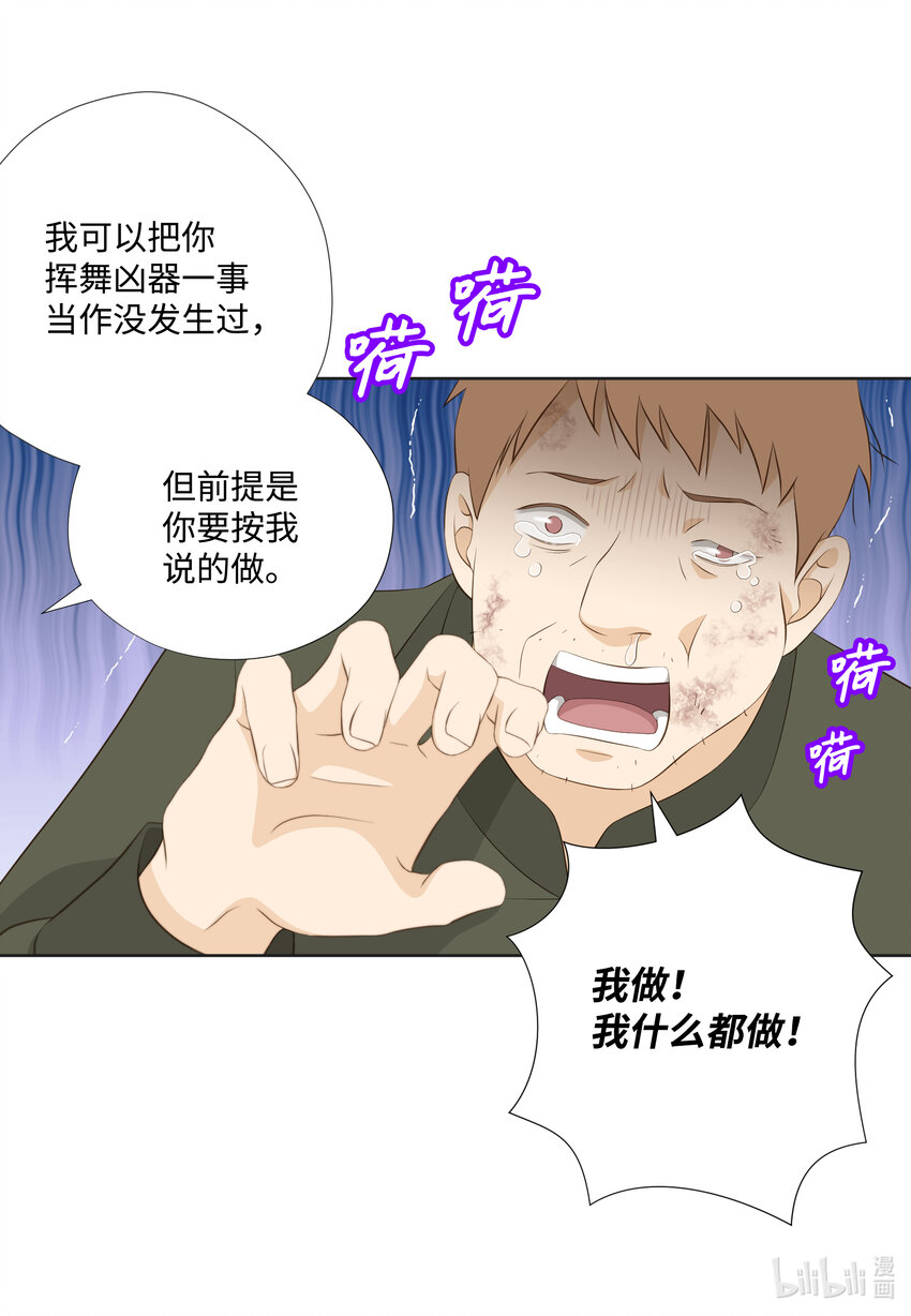 118 见面(1/2)-第118话