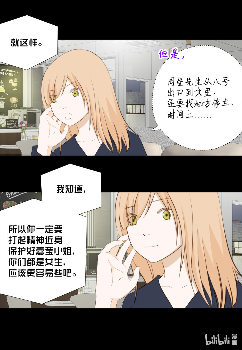 118 见面(1/2)-第118话