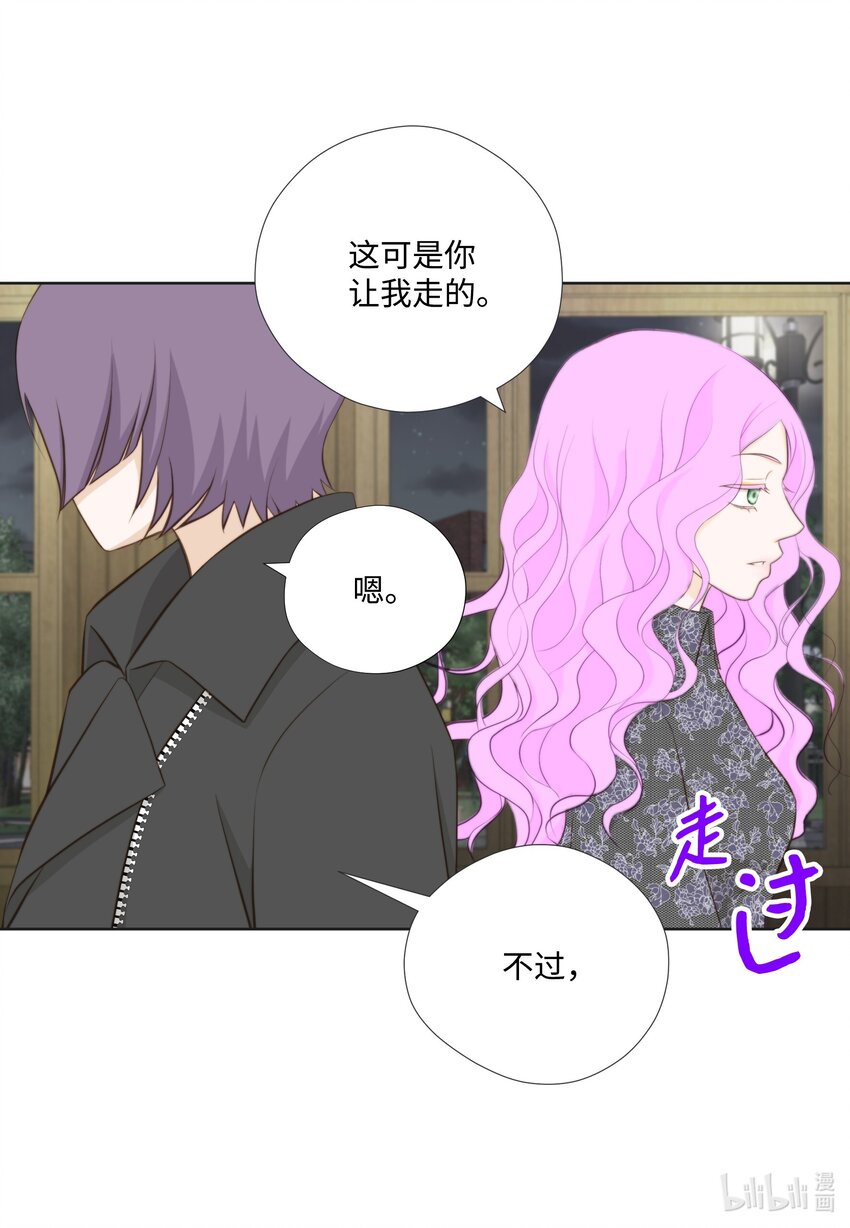 120 对策(1/2)-第120话