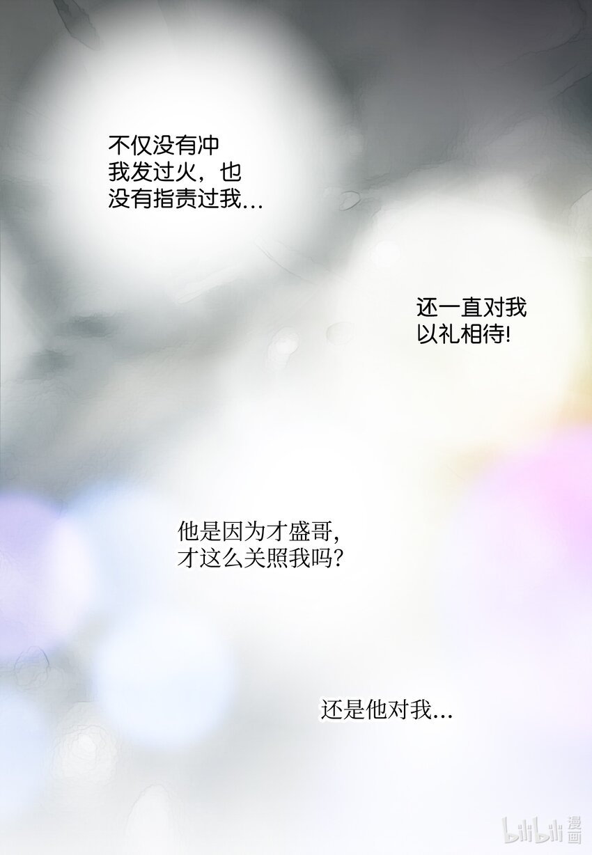 120 对策(1/2)-第120话