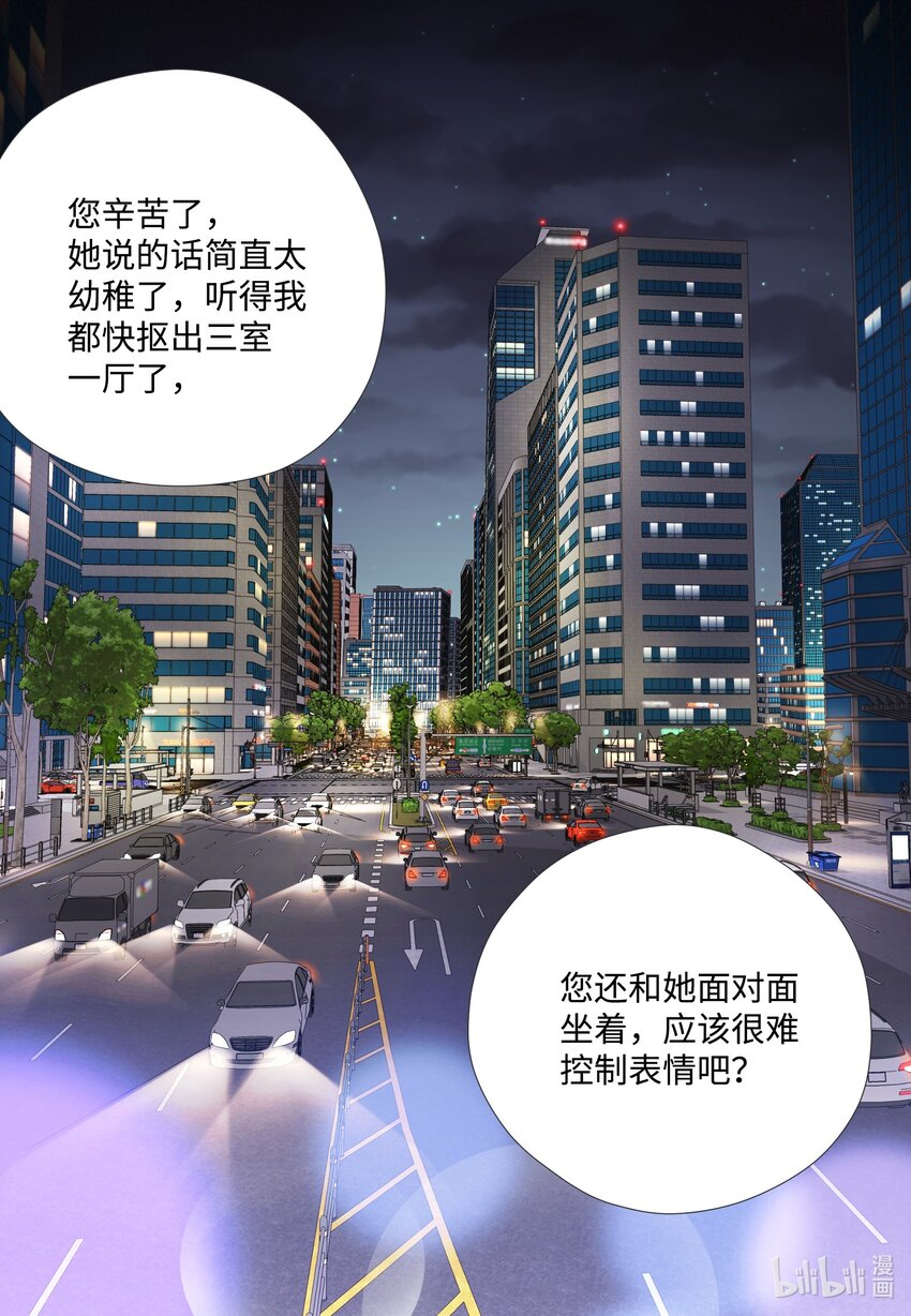 120 对策(1/2)-第120话