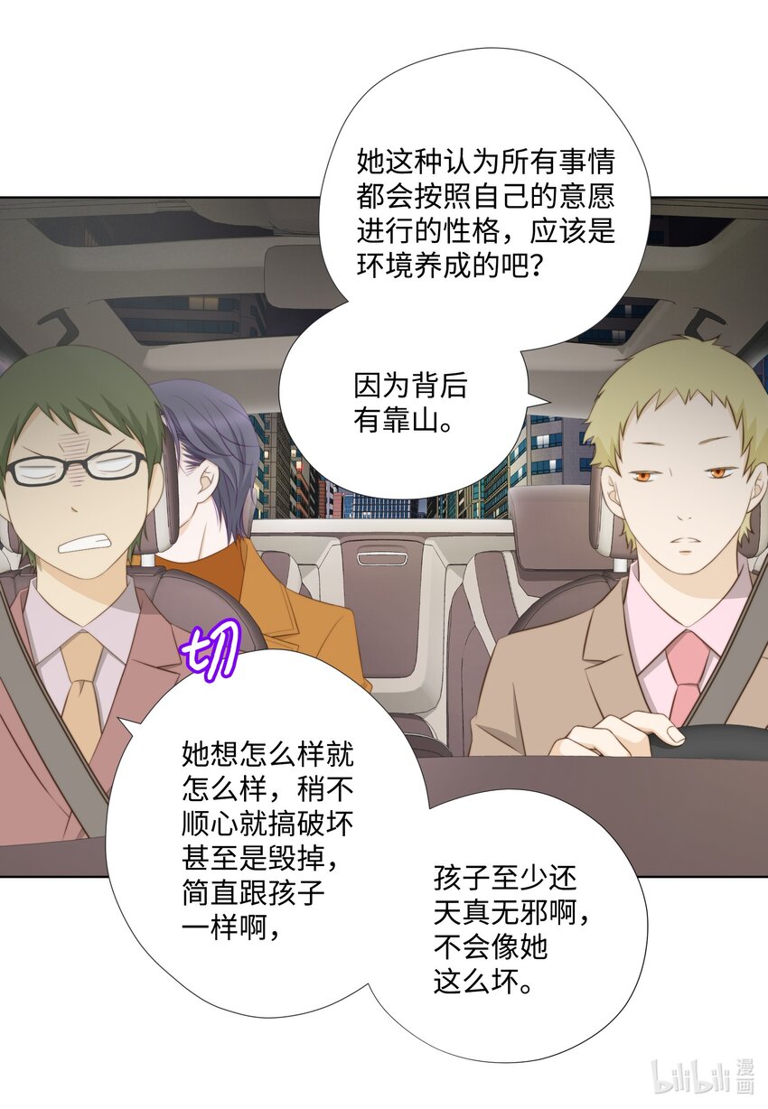 120 对策(1/2)-第120话