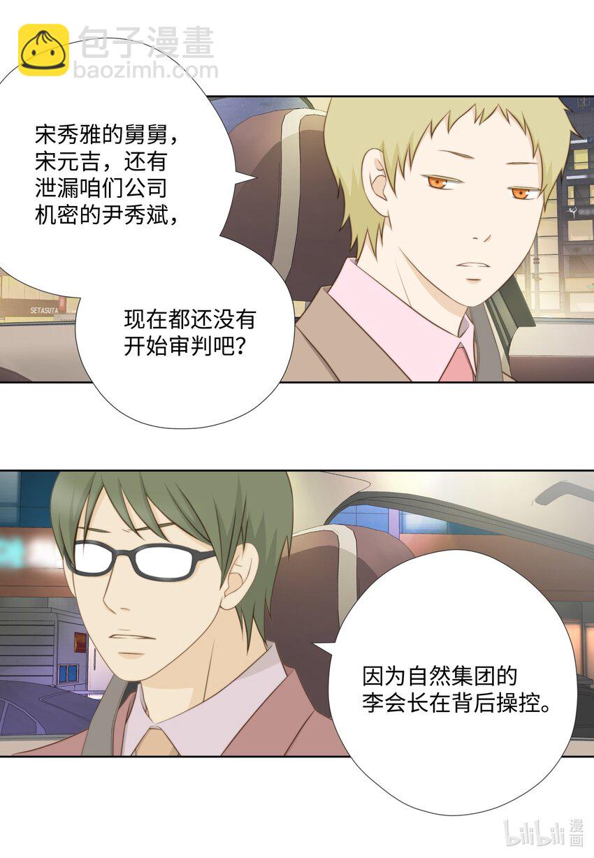 120 对策(1/2)-第120话