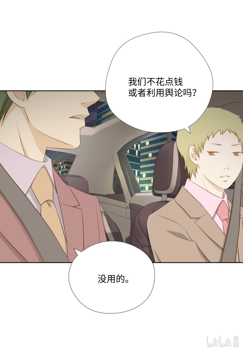 120 对策(1/2)-第120话