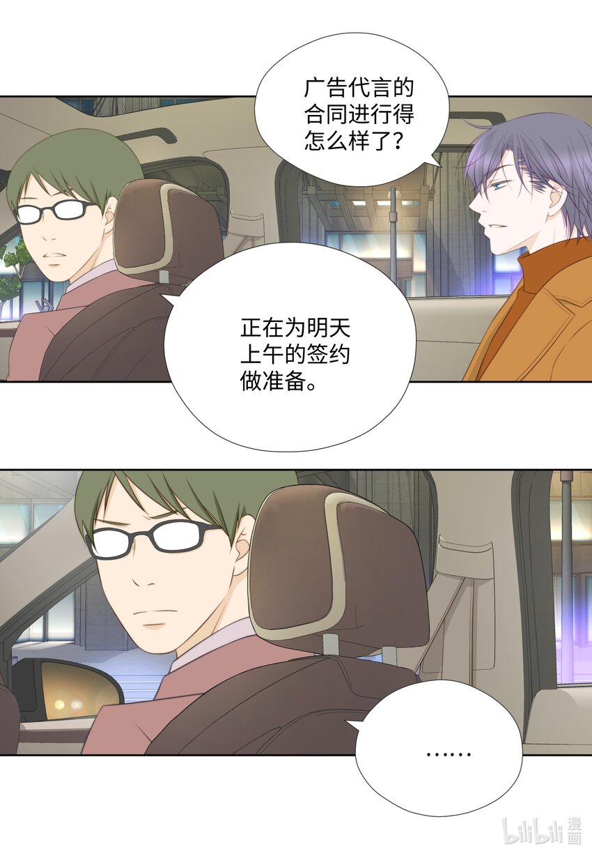 120 对策(1/2)-第120话